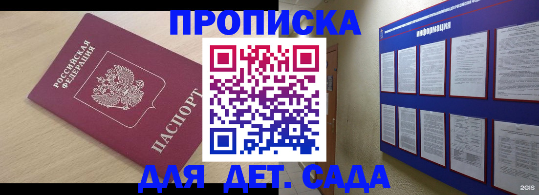 временная регистрация адрес в Судаке