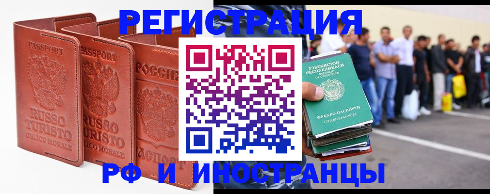 временная регистрация госуслуги в Судаке