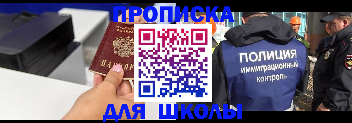 регистрация для дет. сада в Судаке