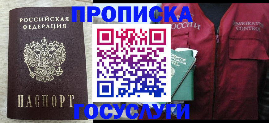 прописка от собственника в Судаке