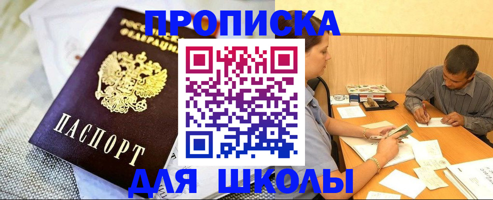 прописка для работы в Судаке