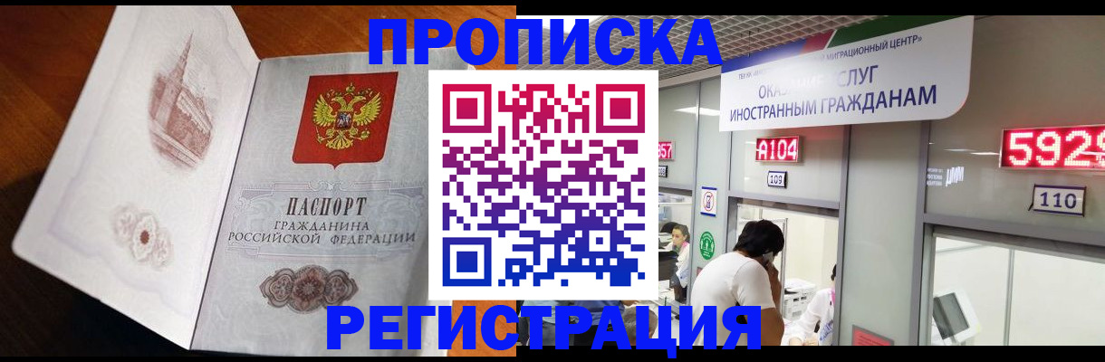 временная регистрация госуслуги в Судаке